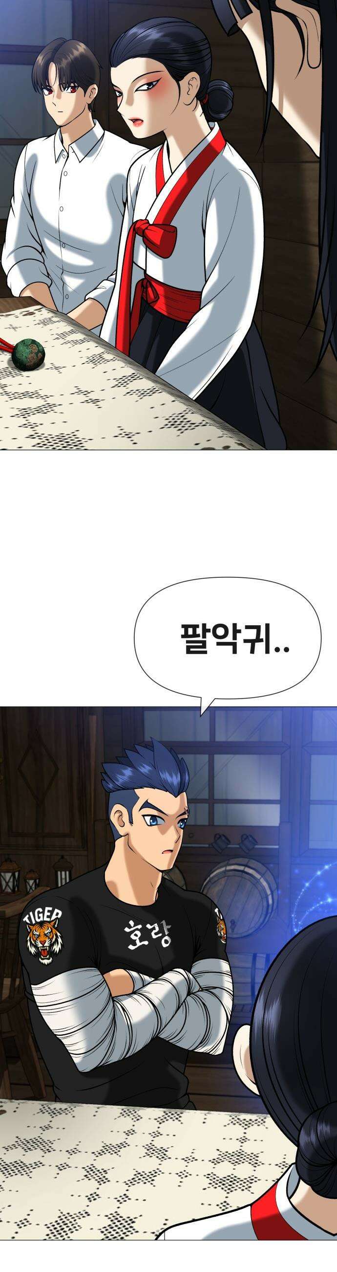 웅녀님이 보우하사 - 8화_ 팔두령2 8