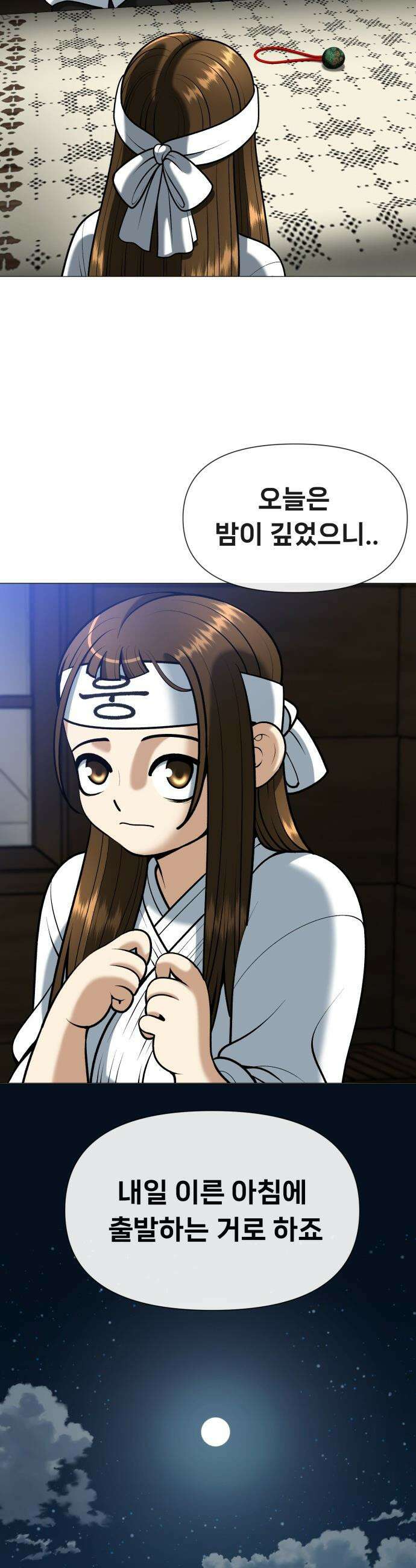 웅녀님이 보우하사 - 8화_ 팔두령2 13