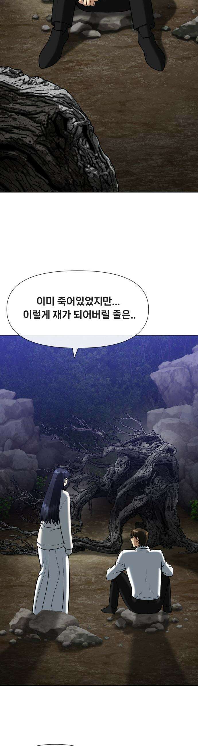 웅녀님이 보우하사 - 8화_ 팔두령2 16