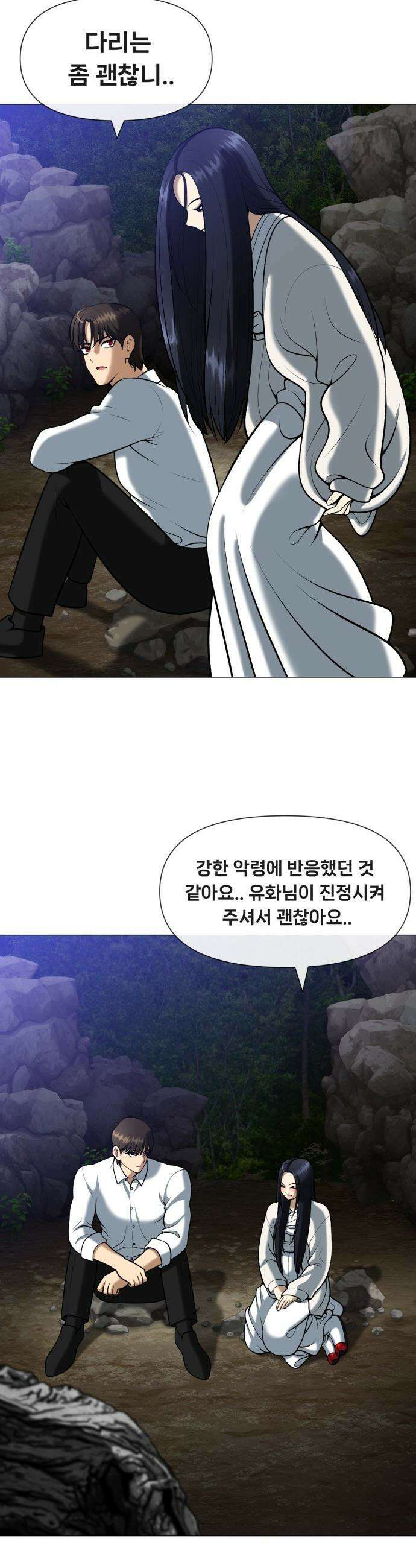 웅녀님이 보우하사 - 8화_ 팔두령2 17