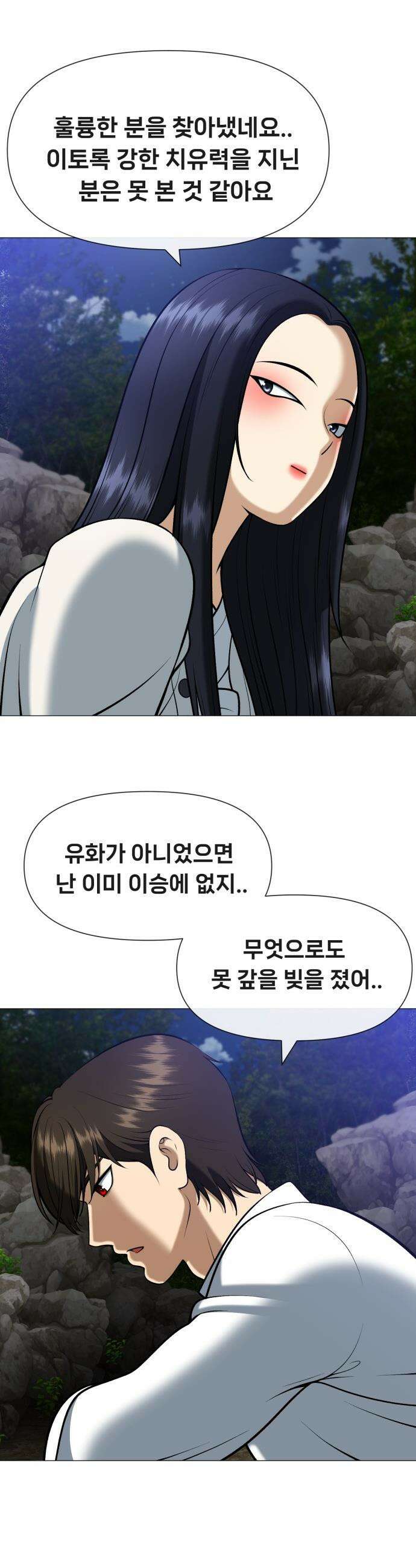 웅녀님이 보우하사 - 8화_ 팔두령2 18