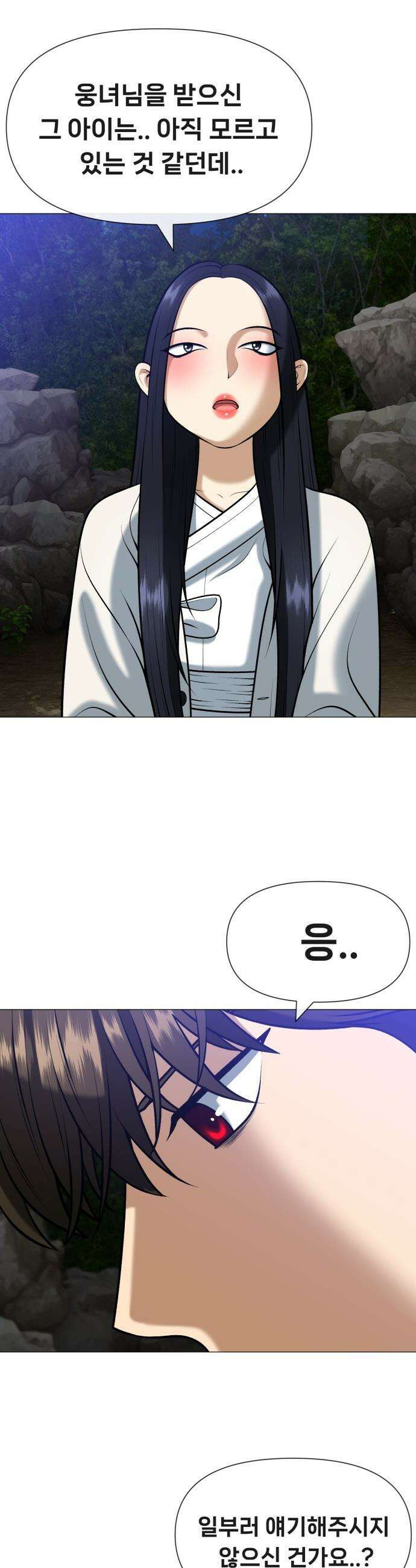 웅녀님이 보우하사 - 8화_ 팔두령2 19