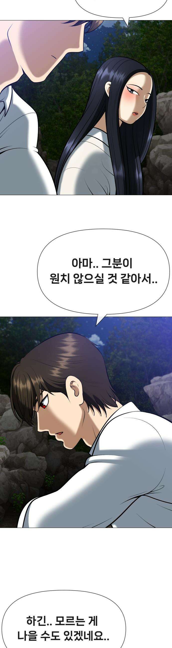 웅녀님이 보우하사 - 8화_ 팔두령2 20