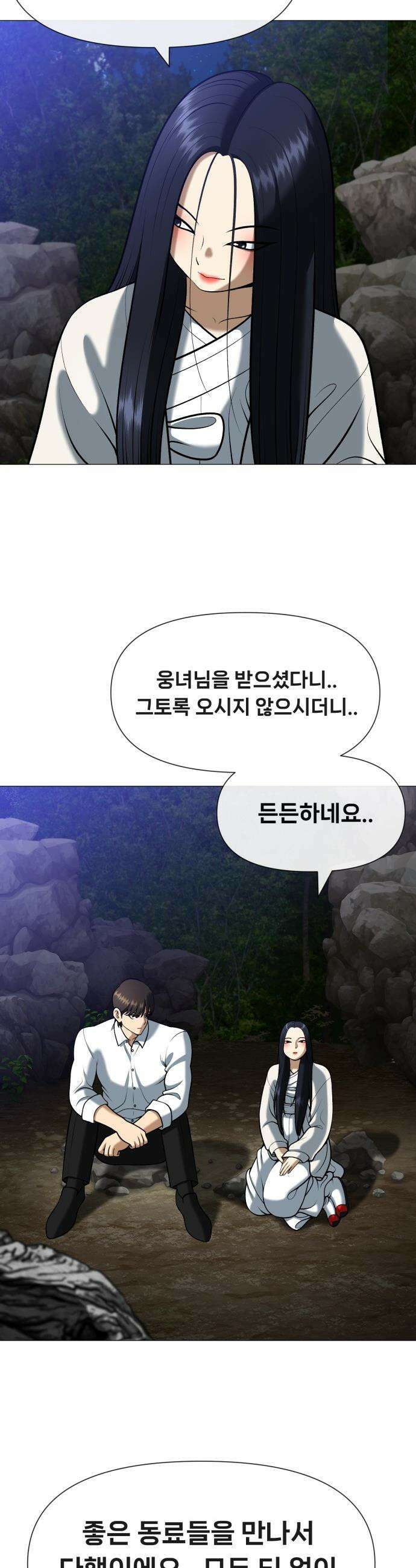 웅녀님이 보우하사 - 8화_ 팔두령2 21