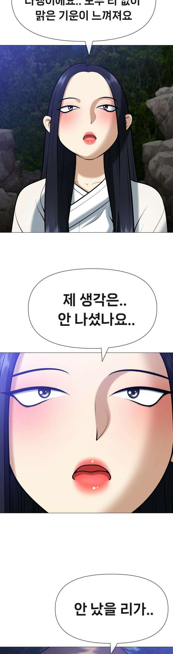 웅녀님이 보우하사 - 8화_ 팔두령2 22