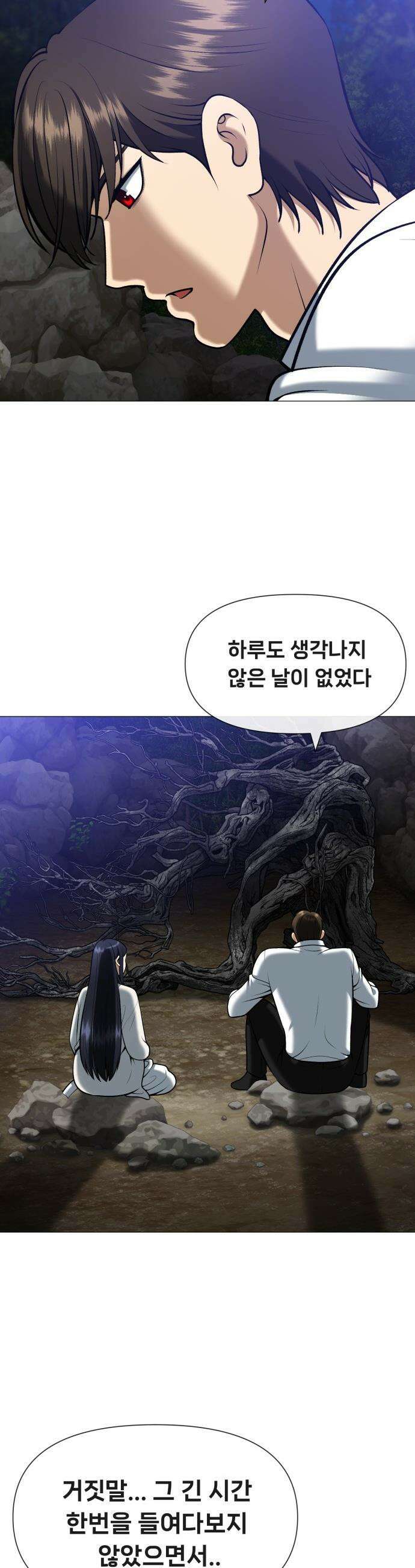 웅녀님이 보우하사 - 8화_ 팔두령2 23