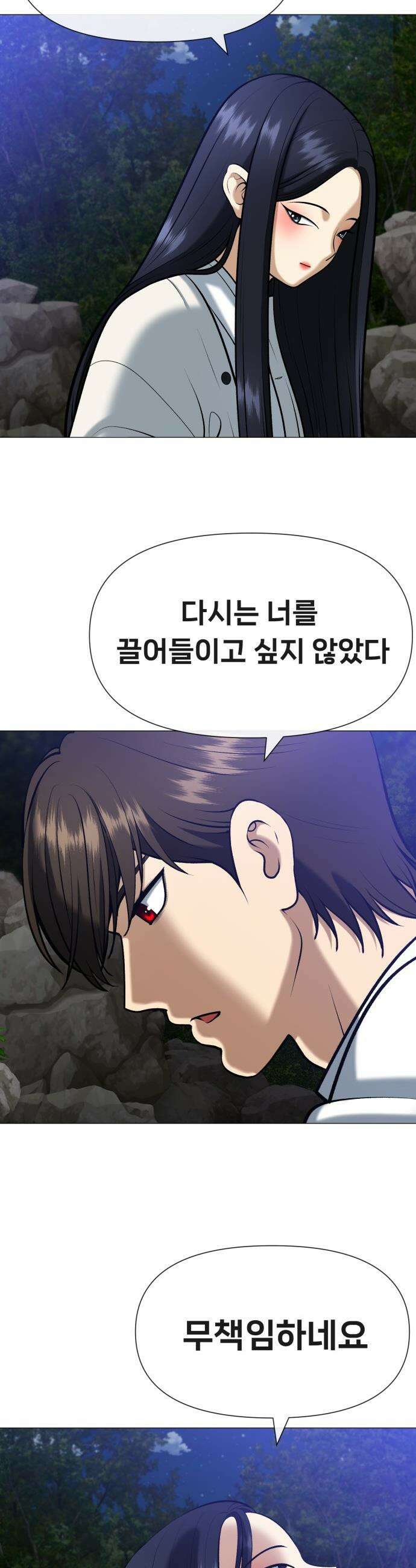 웅녀님이 보우하사 - 8화_ 팔두령2 24