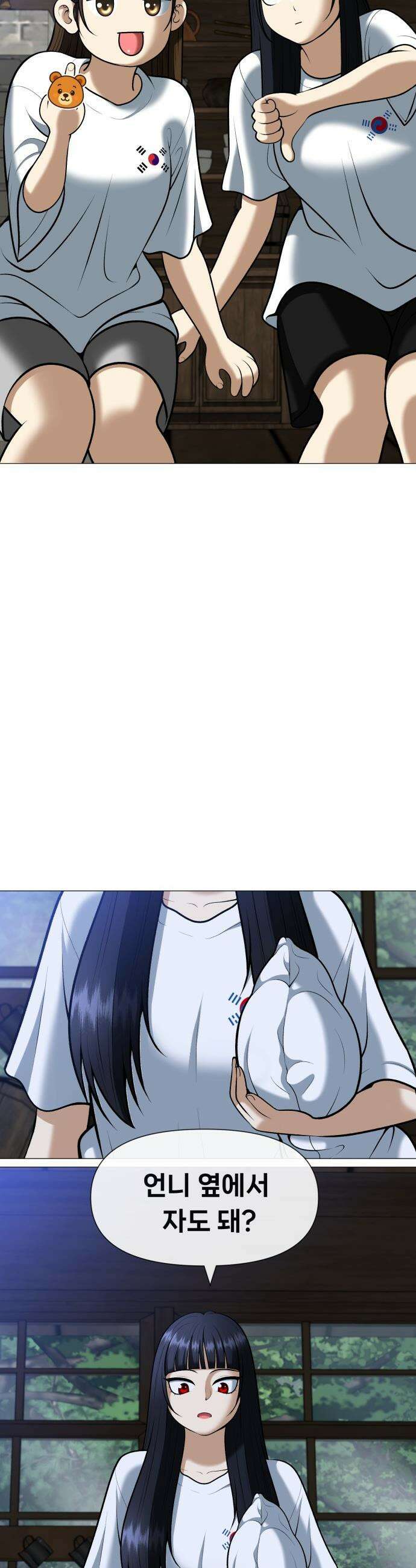 웅녀님이 보우하사 - 8화_ 팔두령2 32