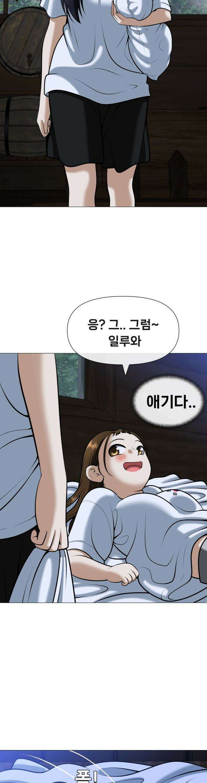 웅녀님이 보우하사 - 8화_ 팔두령2 33