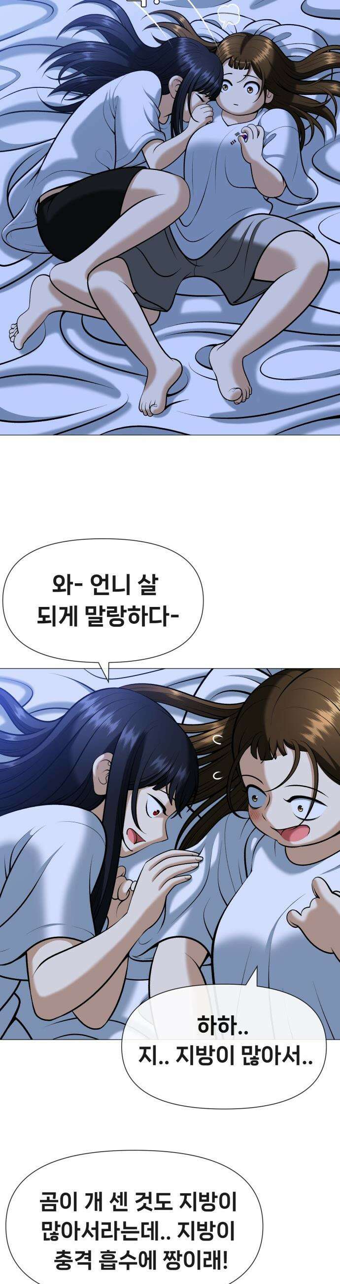 웅녀님이 보우하사 - 8화_ 팔두령2 34