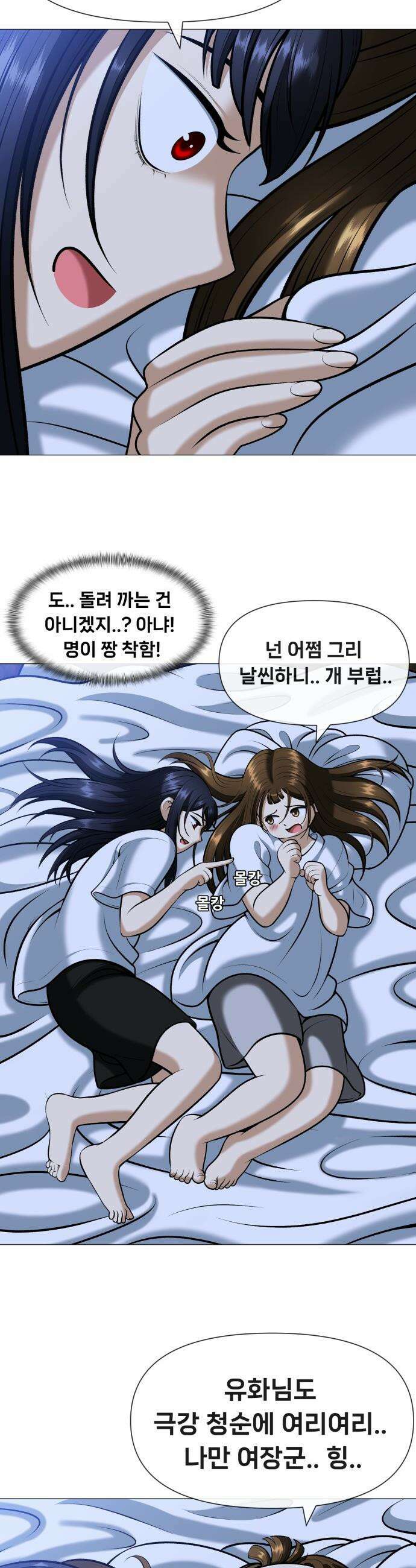 웅녀님이 보우하사 - 8화_ 팔두령2 35