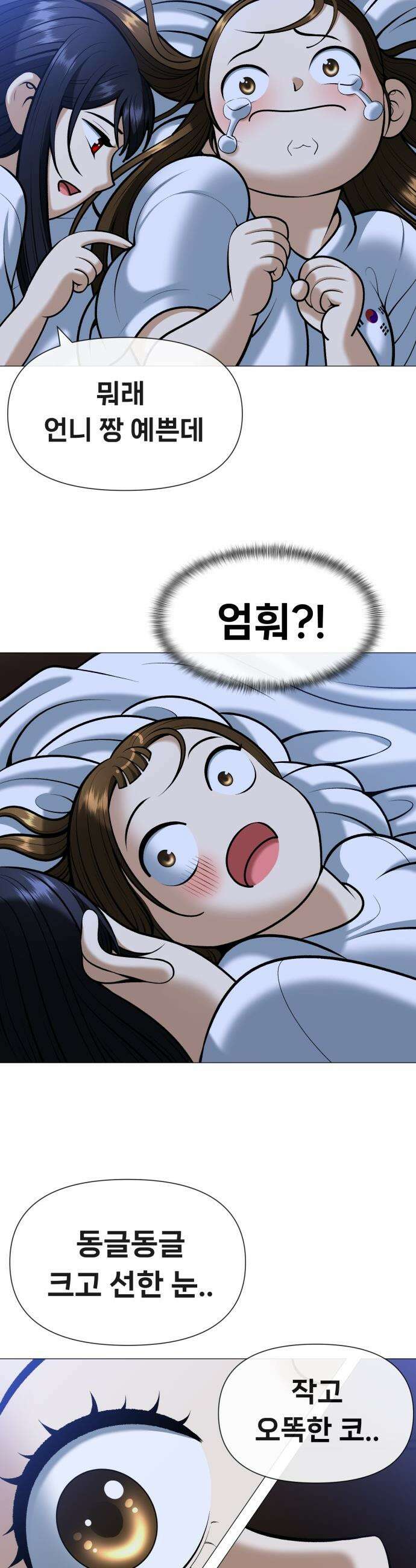 웅녀님이 보우하사 - 8화_ 팔두령2 36