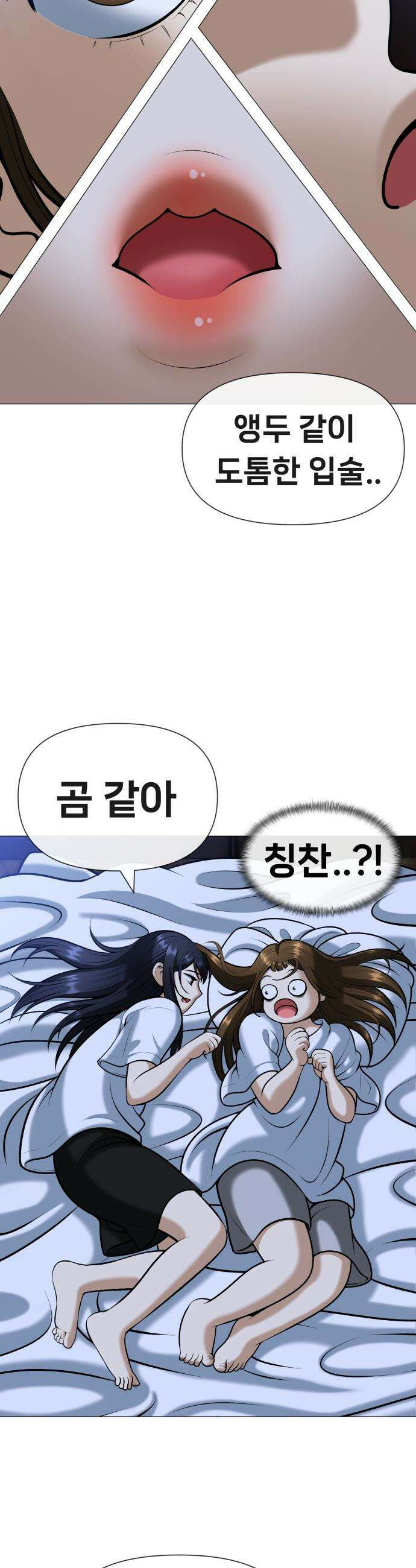 웅녀님이 보우하사 - 8화_ 팔두령2 37