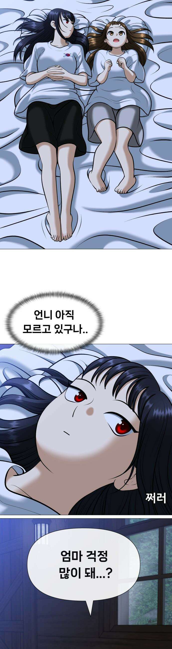 웅녀님이 보우하사 - 8화_ 팔두령2 39