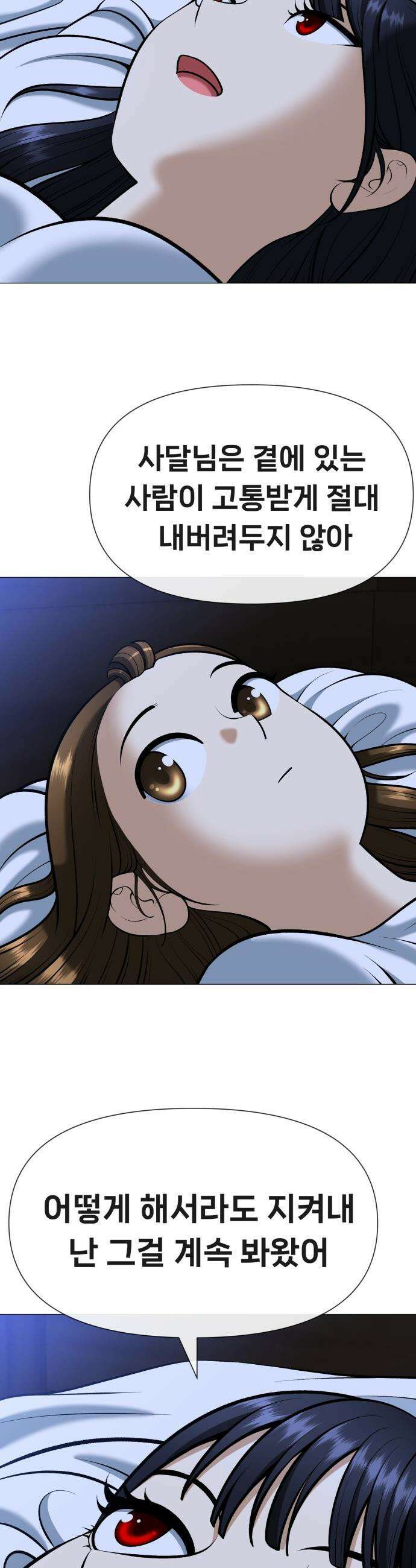 웅녀님이 보우하사 - 8화_ 팔두령2 42