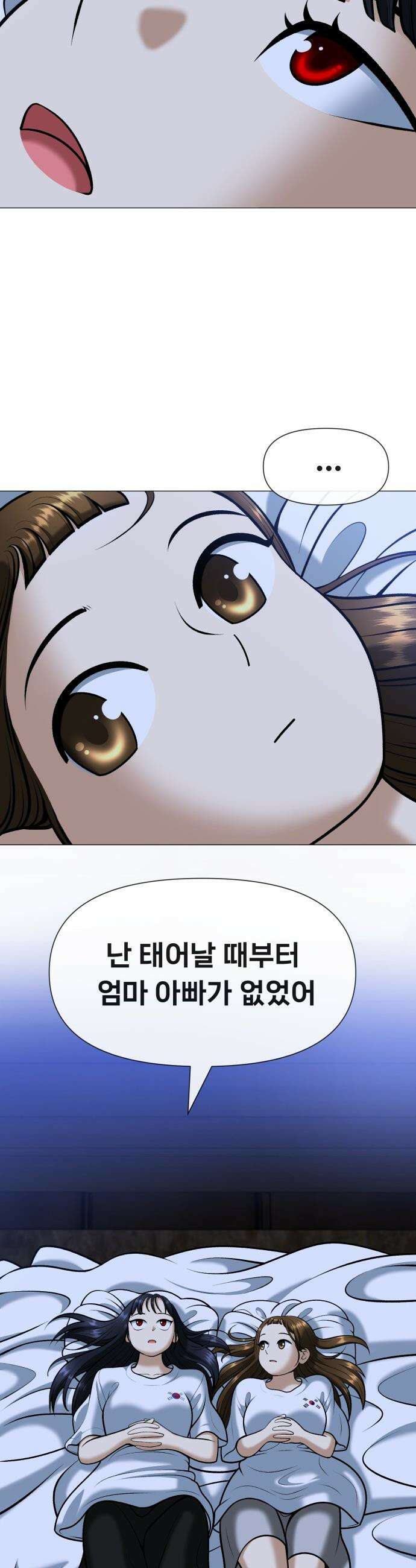 웅녀님이 보우하사 - 8화_ 팔두령2 43