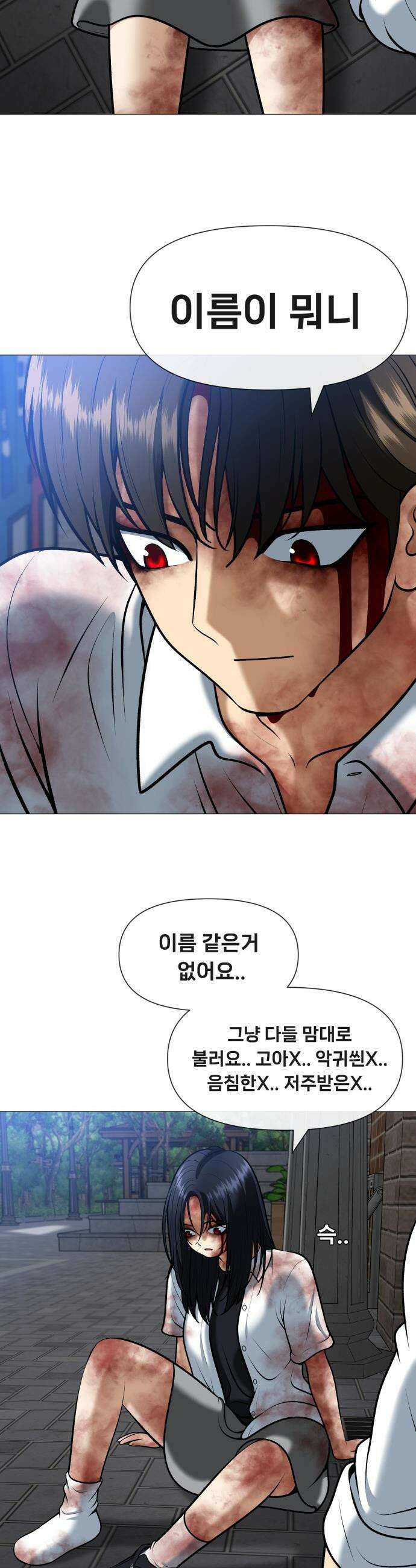 웅녀님이 보우하사 - 8화_ 팔두령2 46