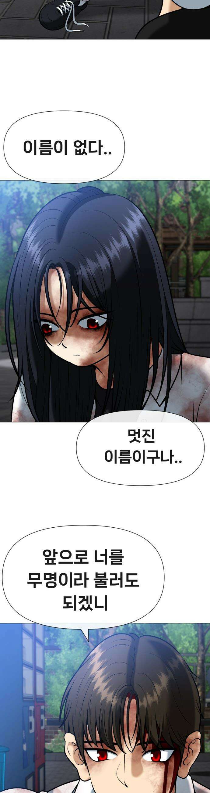 웅녀님이 보우하사 - 8화_ 팔두령2 47