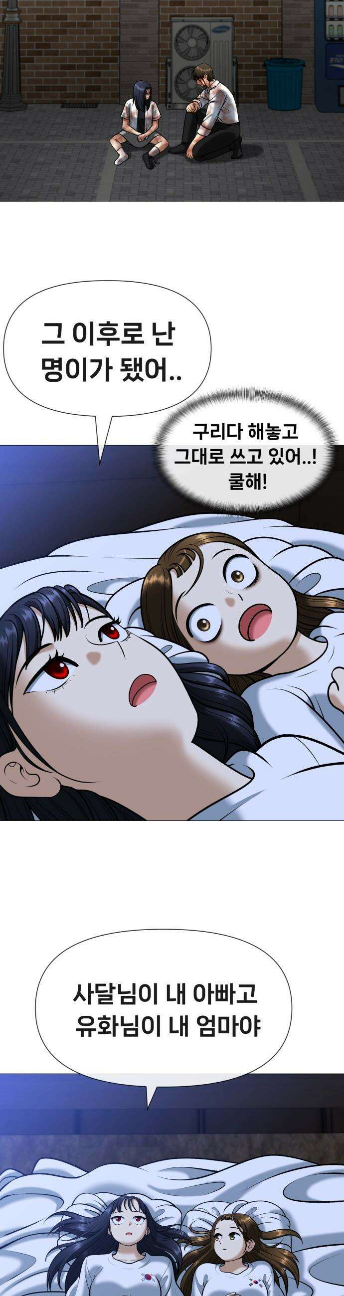 웅녀님이 보우하사 - 8화_ 팔두령2 49