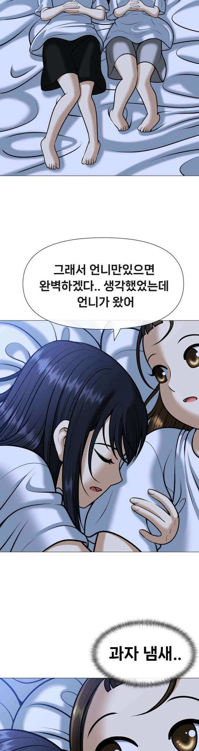 웅녀님이 보우하사 - 8화_ 팔두령2 50
