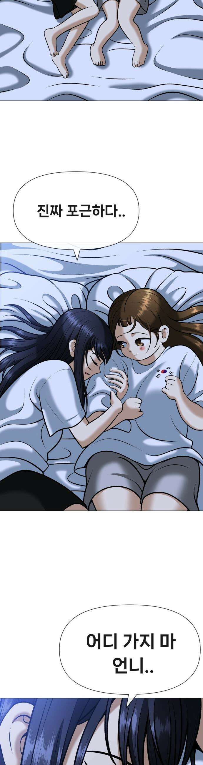 웅녀님이 보우하사 - 8화_ 팔두령2 52