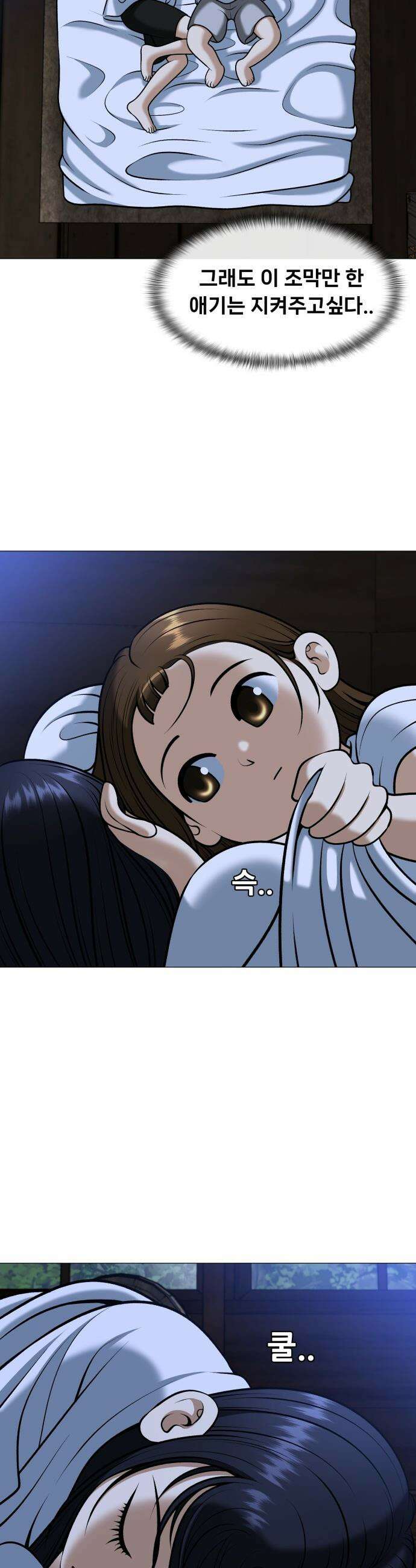 웅녀님이 보우하사 - 8화_ 팔두령2 55
