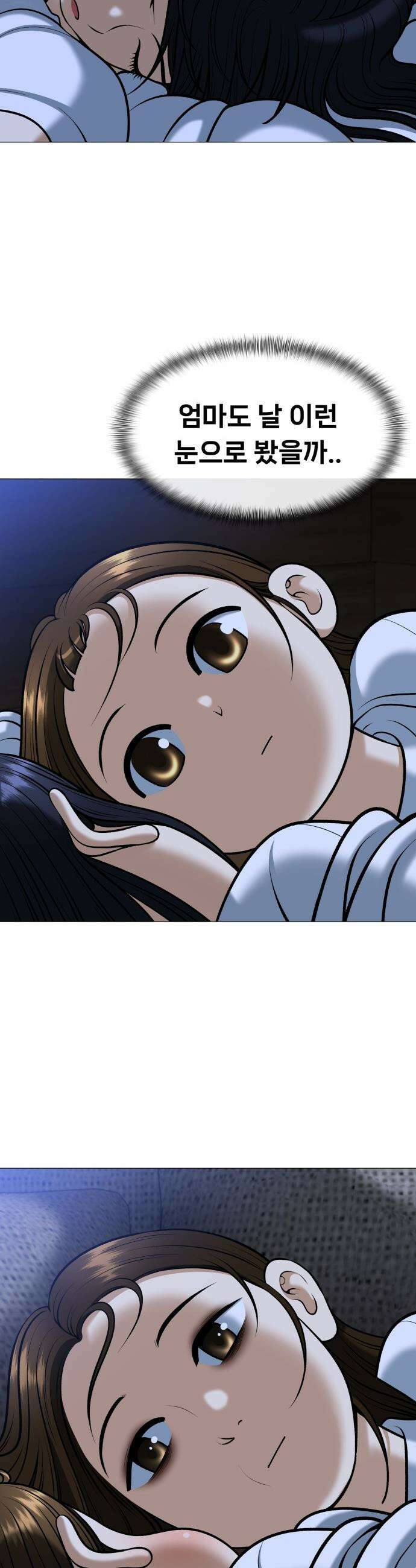 웅녀님이 보우하사 - 8화_ 팔두령2 56