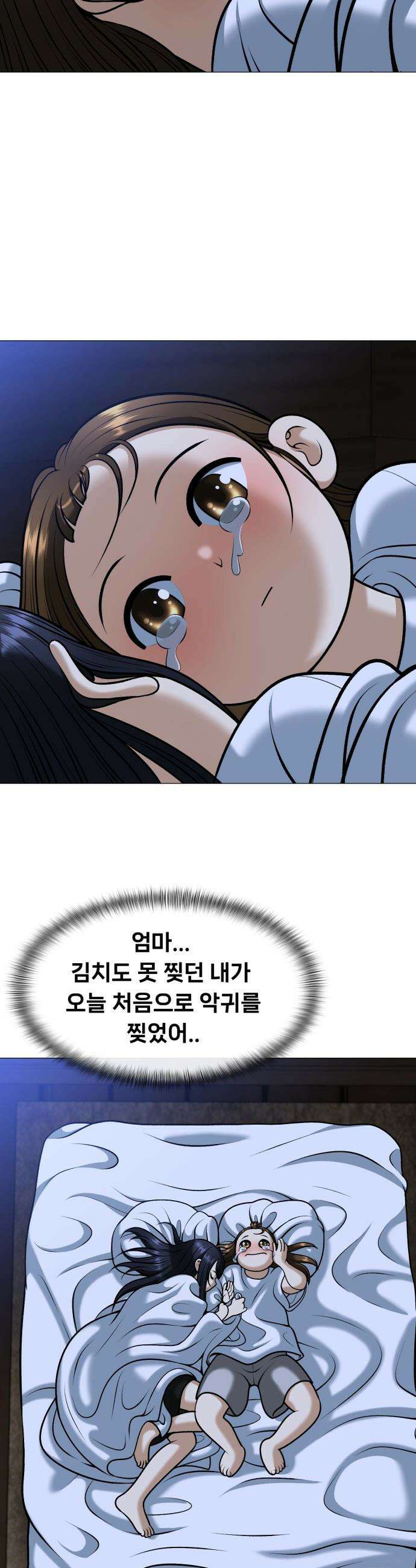 웅녀님이 보우하사 - 8화_ 팔두령2 57