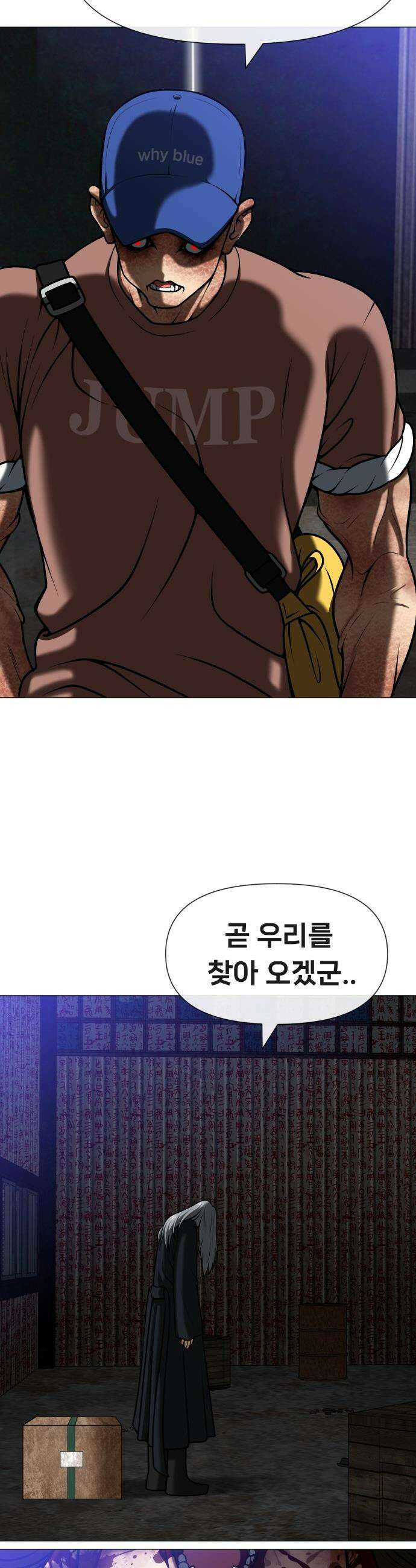 웅녀님이 보우하사 - 8화_ 팔두령2 66