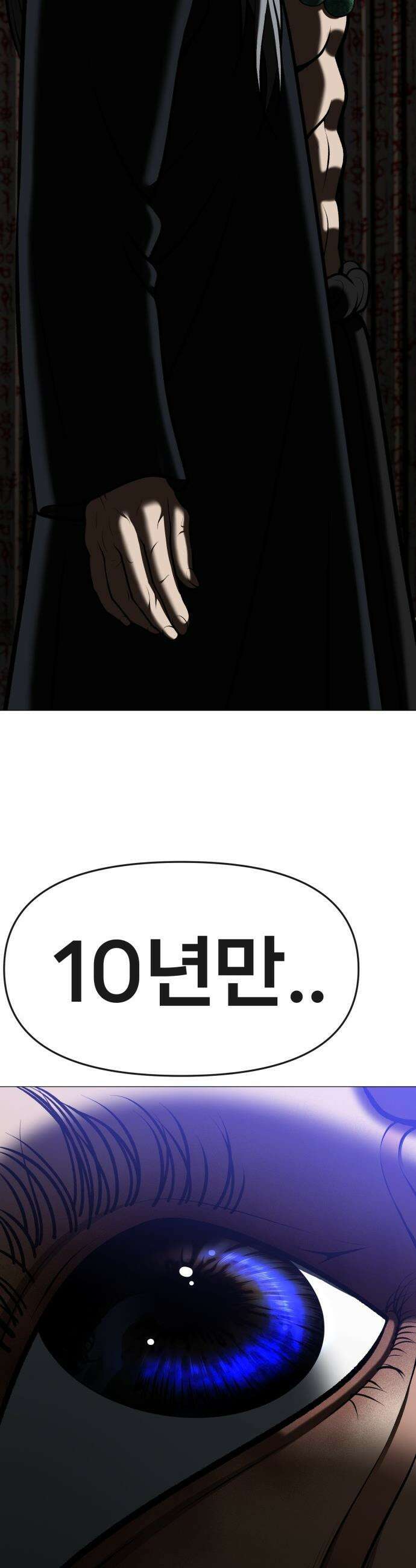 웅녀님이 보우하사 - 8화_ 팔두령2 70
