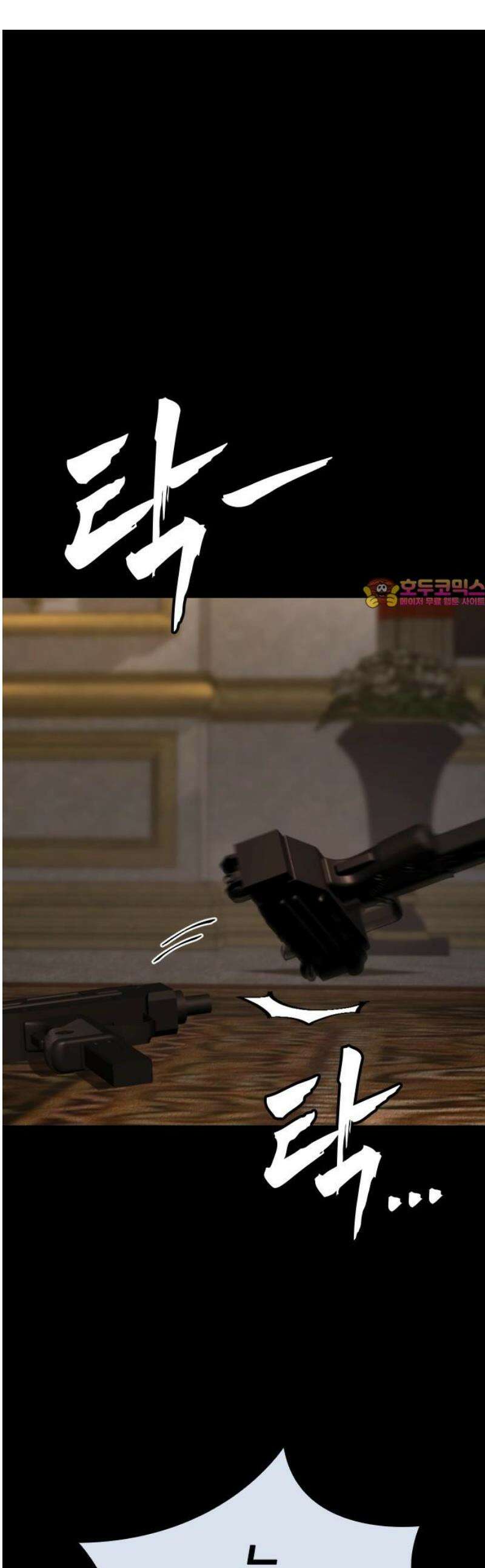 벤타블랙 50화 [최종화] 1
