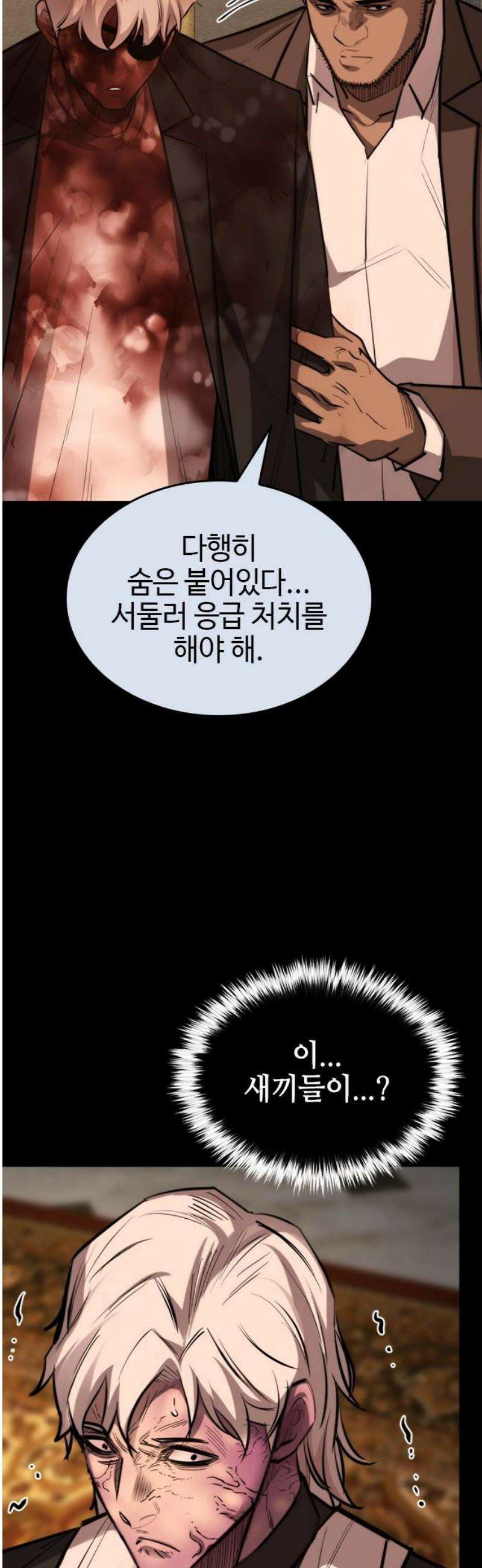 벤타블랙 50화 [최종화] 6