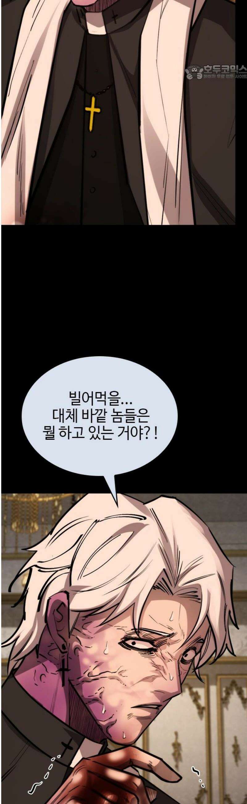 벤타블랙 50화 [최종화] 7