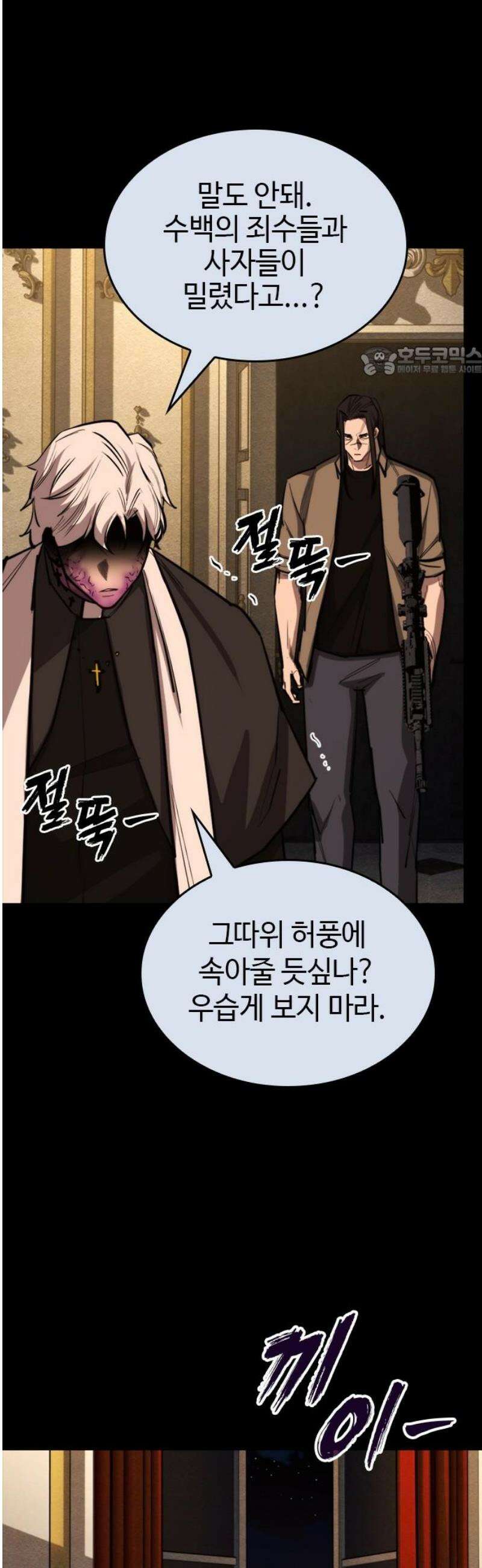 벤타블랙 50화 [최종화] 9