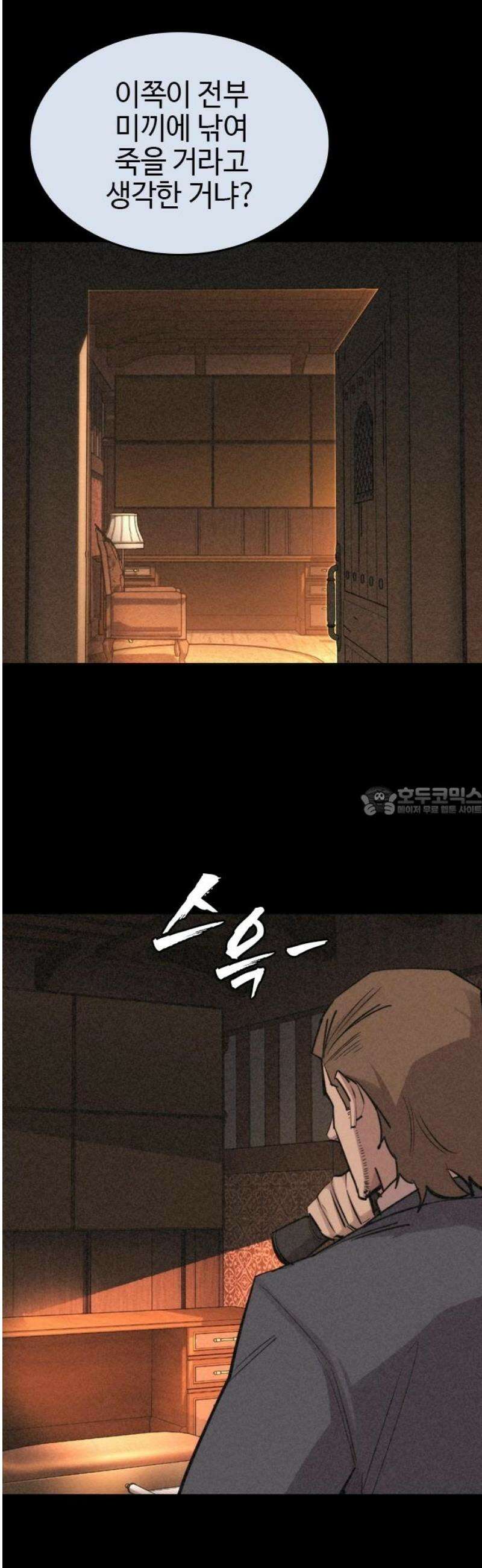 벤타블랙 50화 [최종화] 13