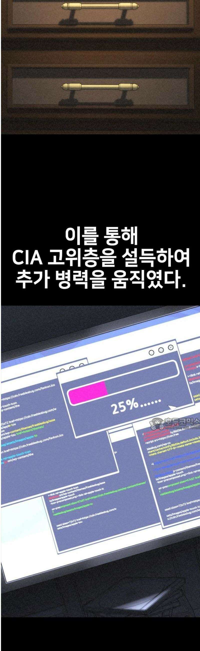 벤타블랙 50화 [최종화] 15