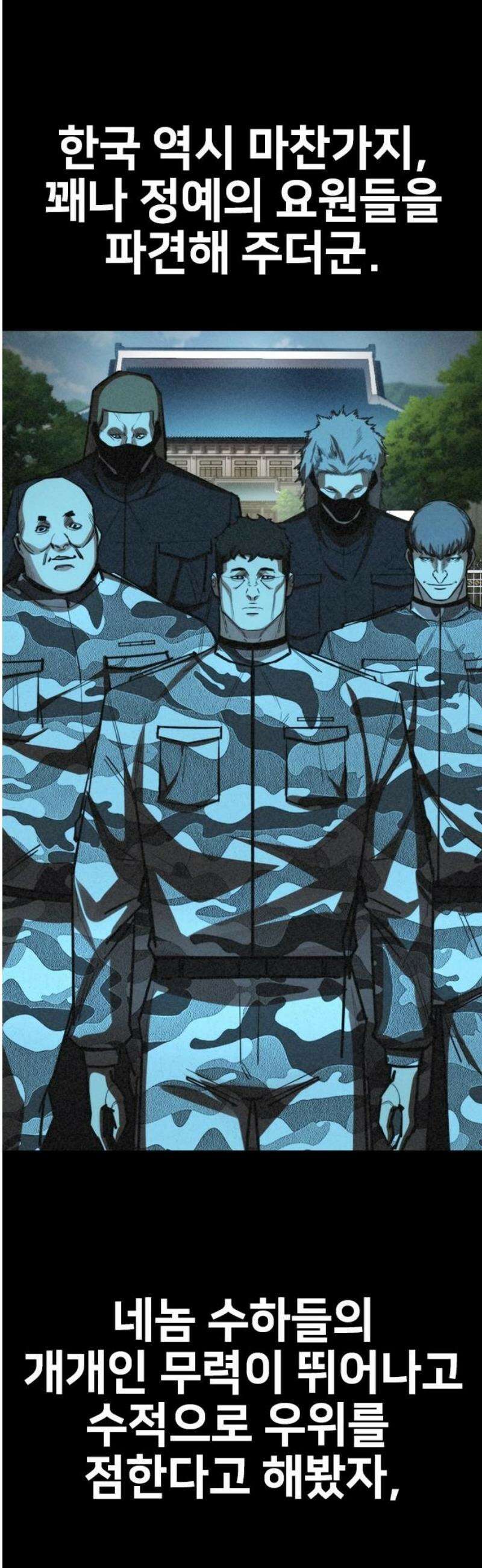 벤타블랙 50화 [최종화] 16