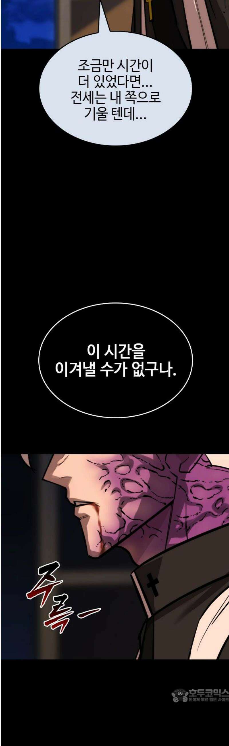 벤타블랙 50화 [최종화] 19