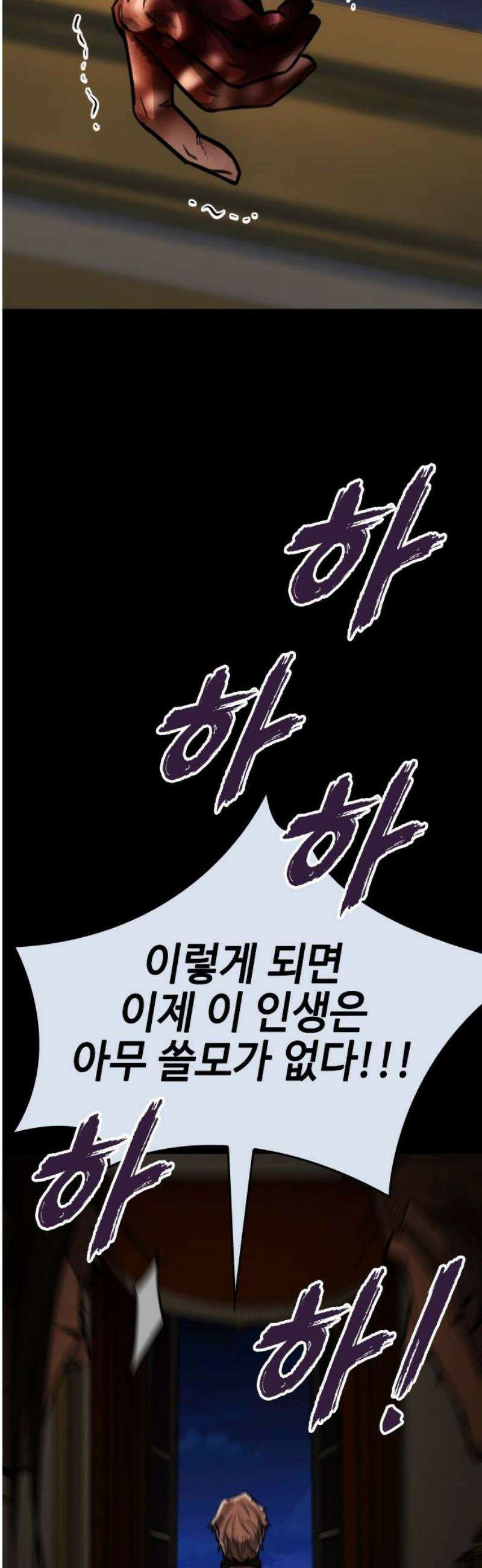 벤타블랙 50화 [최종화] 21