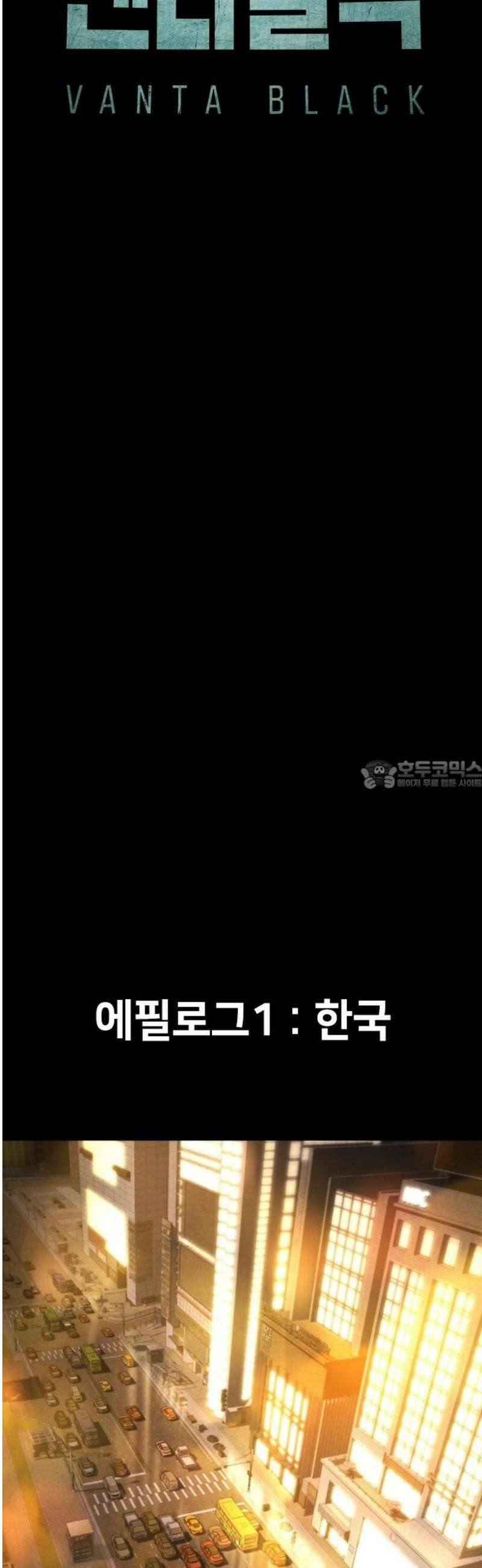 벤타블랙 50화 [최종화] 28