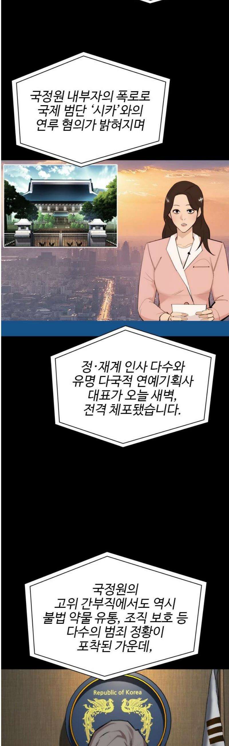 벤타블랙 50화 [최종화] 31