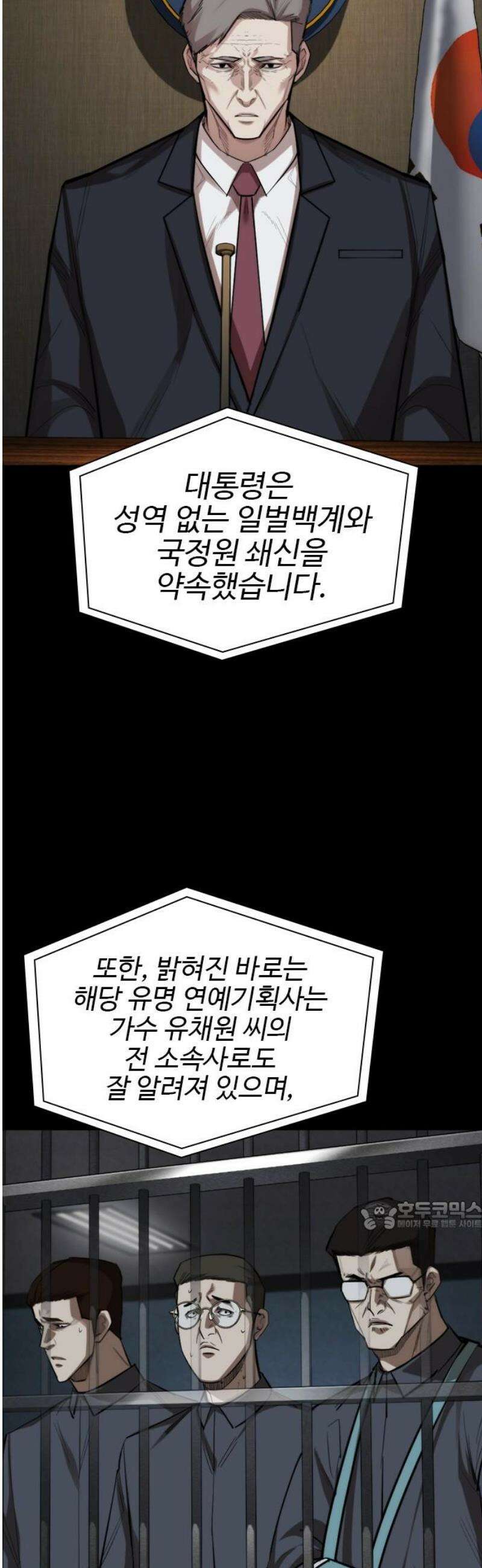 벤타블랙 50화 [최종화] 32
