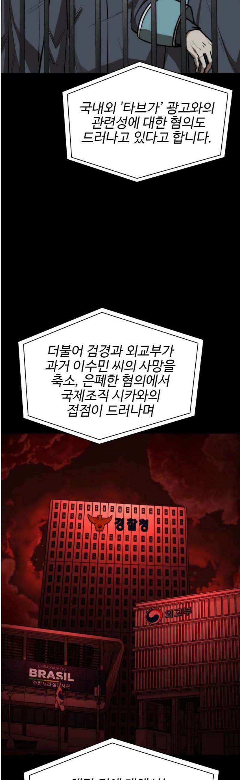 벤타블랙 50화 [최종화] 33