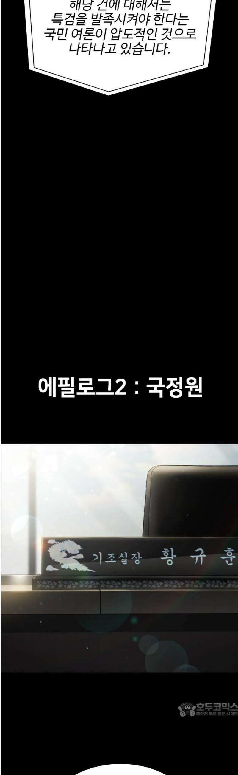 벤타블랙 50화 [최종화] 34