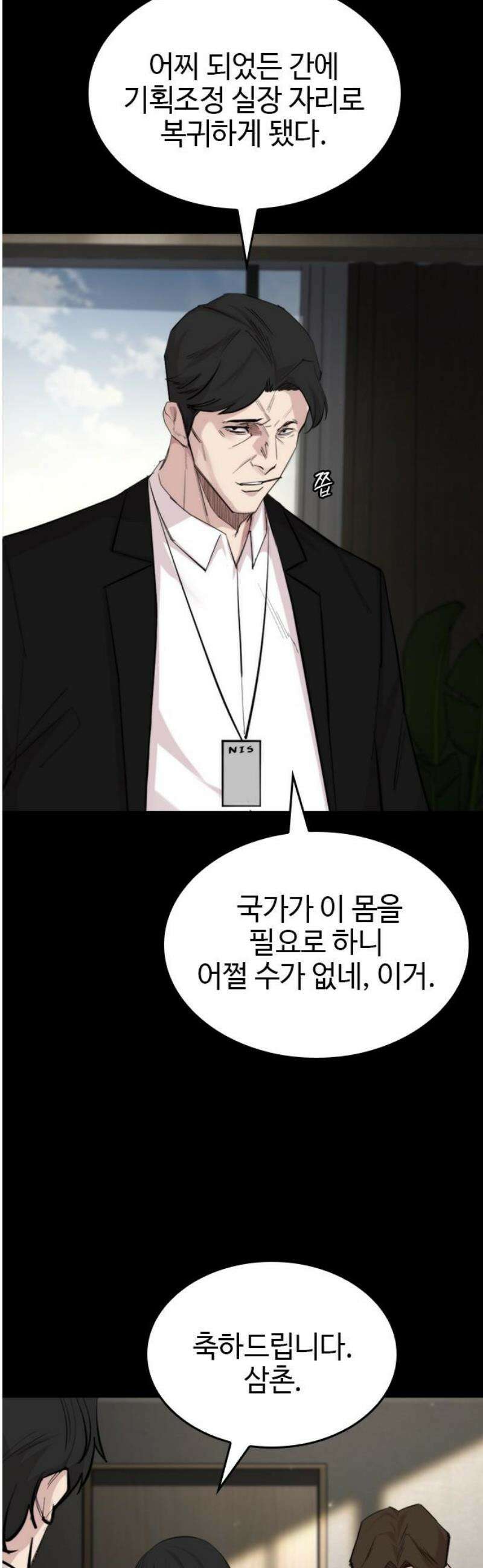 벤타블랙 50화 [최종화] 35