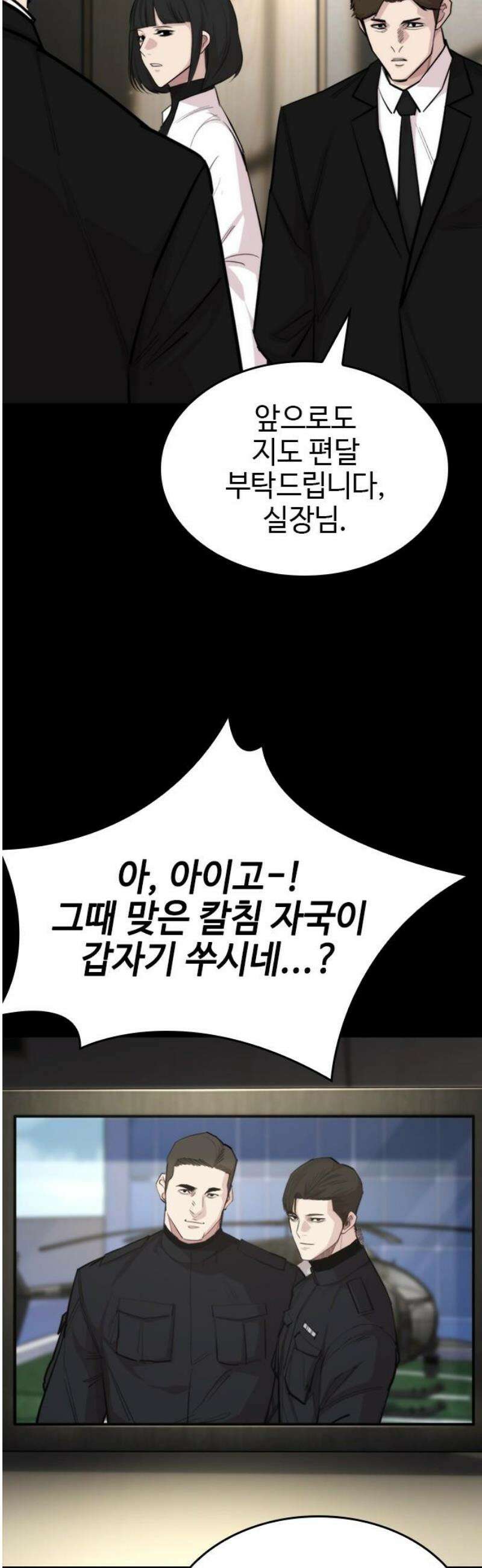 벤타블랙 50화 [최종화] 36