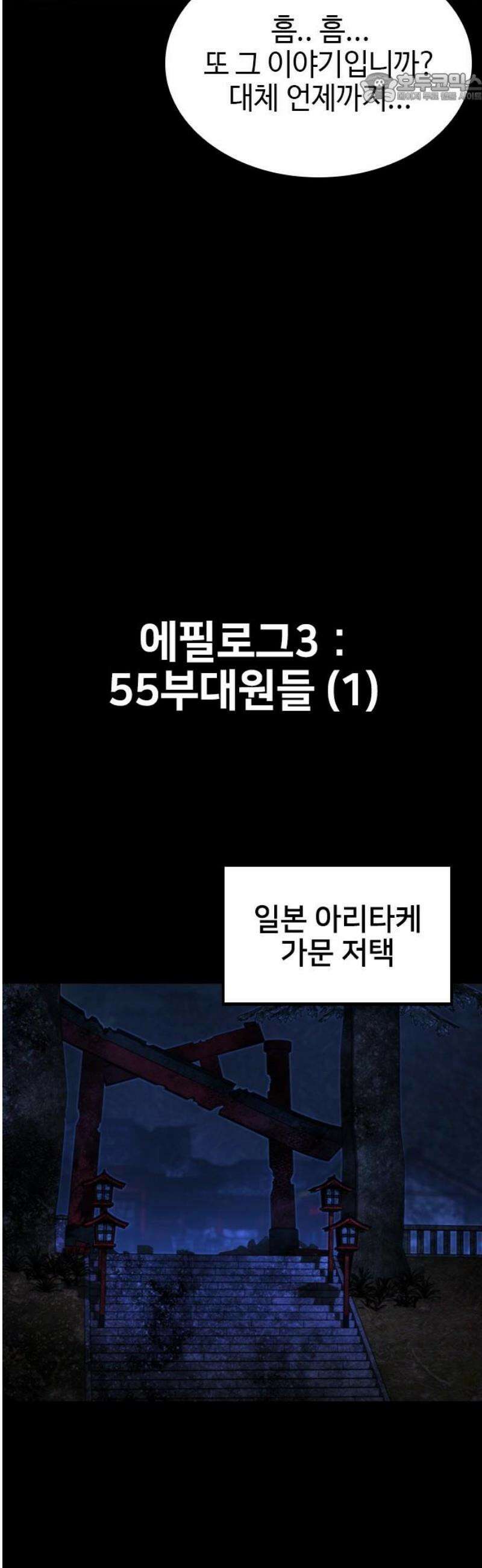 벤타블랙 50화 [최종화] 37