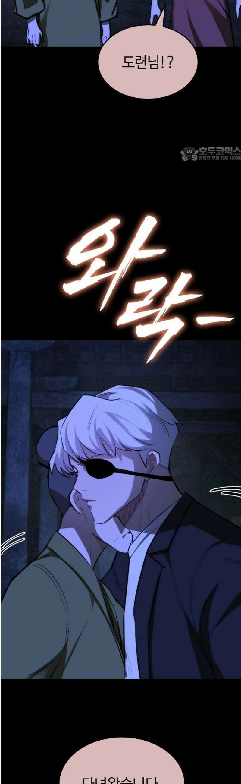 벤타블랙 50화 [최종화] 39