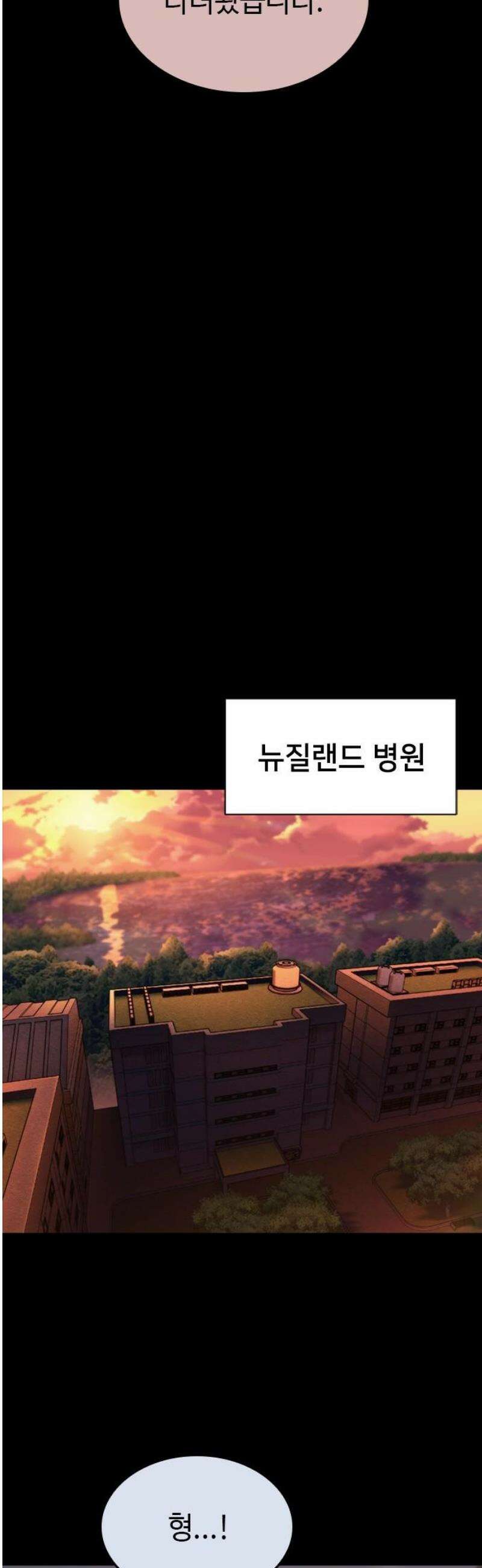 벤타블랙 50화 [최종화] 40