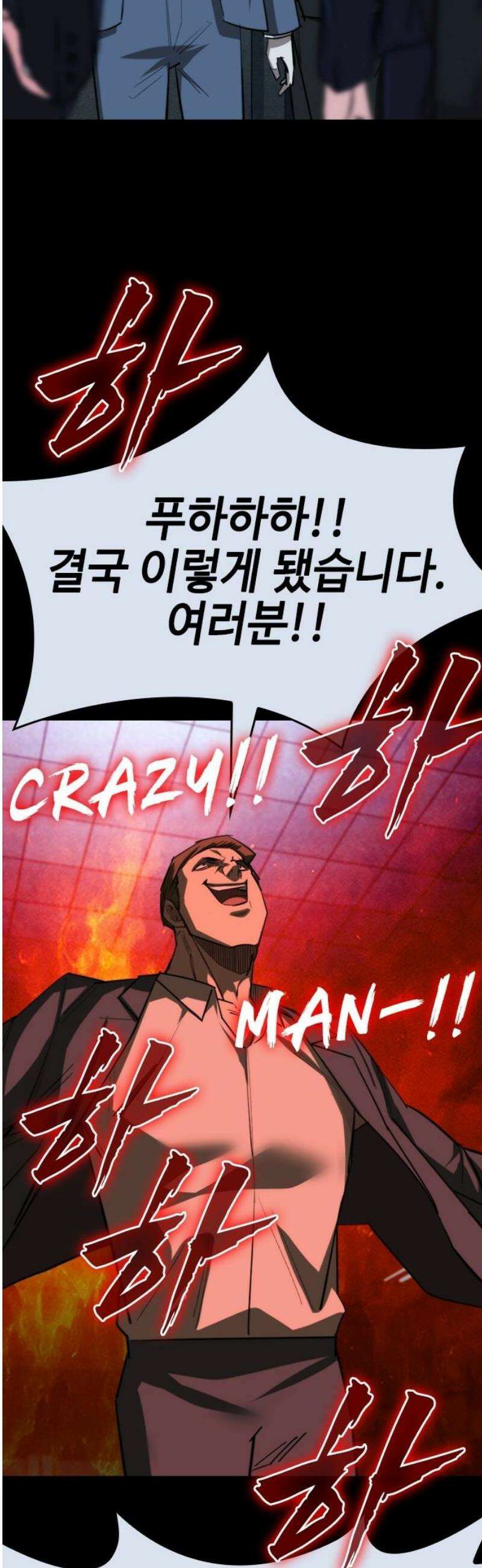 벤타블랙 50화 [최종화] 44